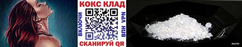 Cocaine 99% где найти Короча