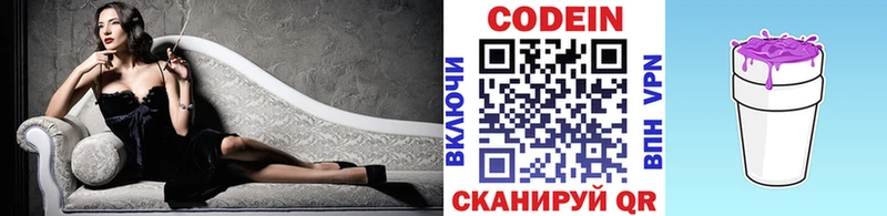 ссылка на мегу рабочий сайт  Короча  Кодеиновый сироп Lean напиток Lean (лин) 