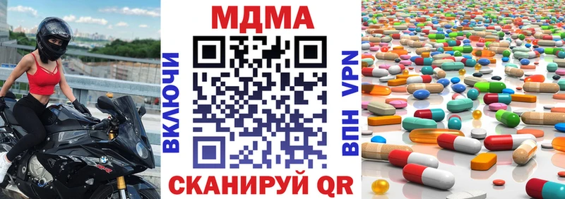 купить наркотик Короча МДМА кристаллы