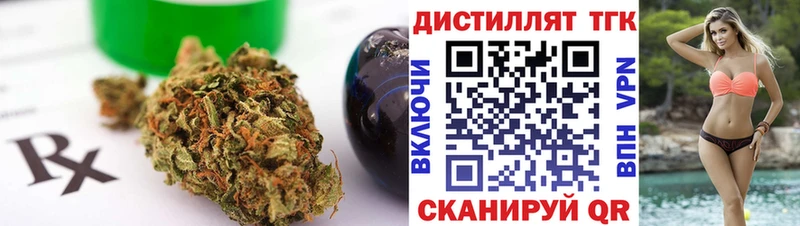 наркота  Короча  мориарти наркотические препараты  Дистиллят ТГК вейп с тгк 